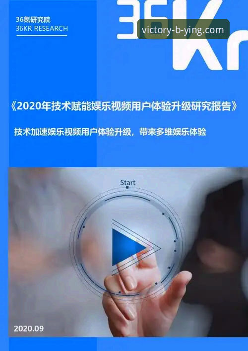 必赢体育平台最新更新详解：功能升级与用户体验全面解析